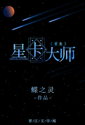 Master Of Trading Star Card Game cover