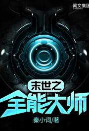 Master of the End Ti