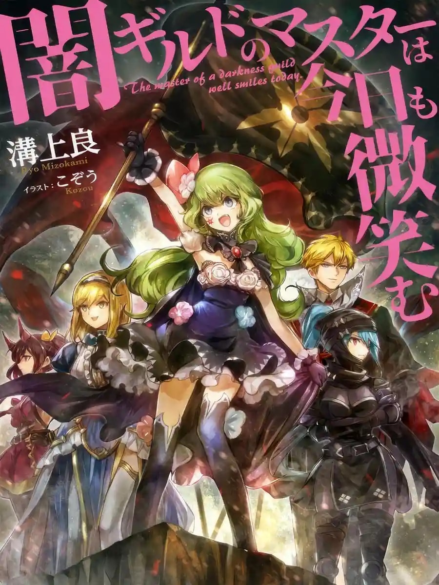 Master’s Smile cover