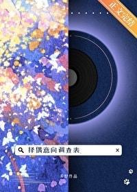 Mate Selection Intention Survey cover