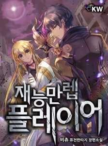 Max Talent Player cover