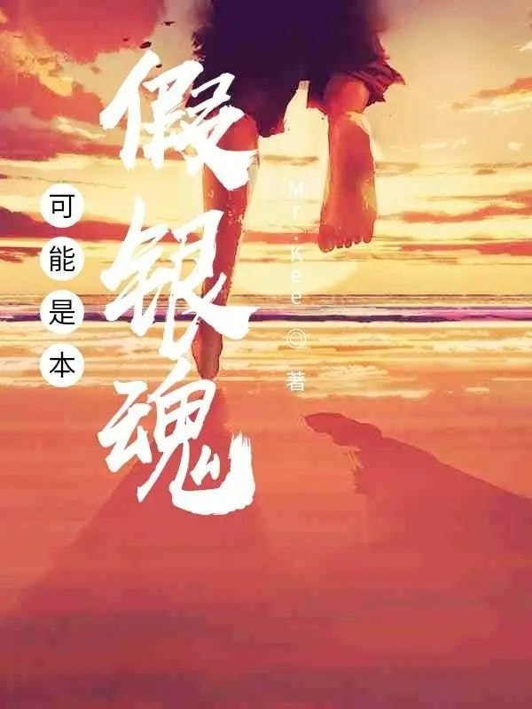 Maybe a Fake Gintama cover