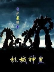 Mechanical God Emperor cover