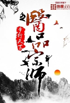 Medical Master cover