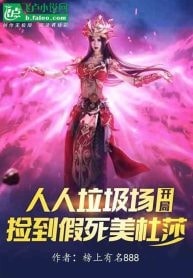 Medusa in the Trash Heap cover