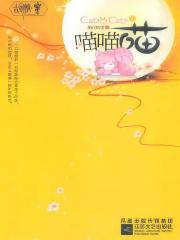 Meow Meow Meow Novel