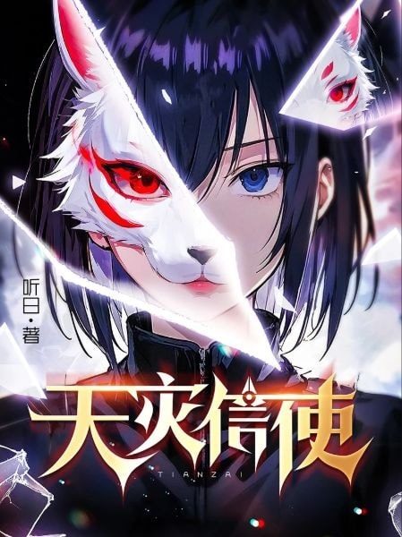 Messenger of Catastrophe cover