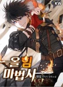 Mightiest Melee Magician cover