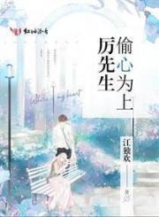 Mister Li, the Heart