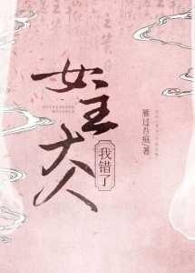 Mistress, I Was Wrong cover