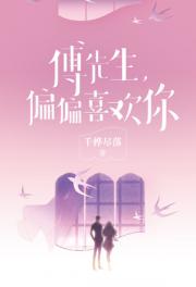 Mr Fu, I Really Love