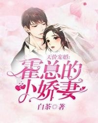 Mr. Huo's Expensive Cute Wife cover