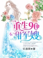 Mr. Xiao's Unconditional Love cover