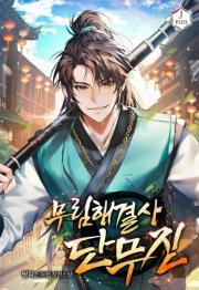 Murim Troubleshooter