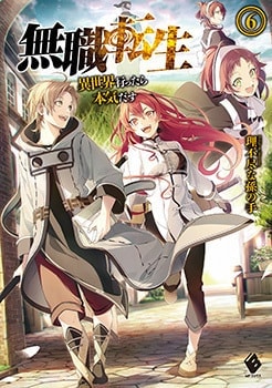 Mushoku Tensei (WN) cover