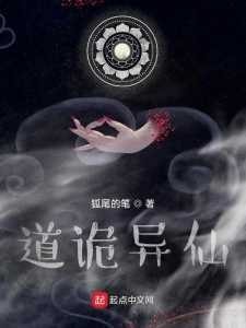 Mutated Tao cover