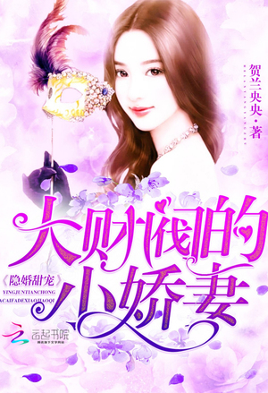 My Hidden Wife is Sweet cover
