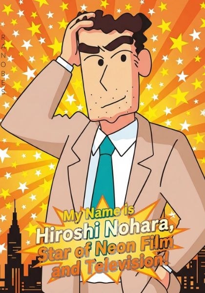 My Name is Hiroshi Nohara, Star of Neon Film and Television! cover