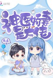 My Sweet Physician W