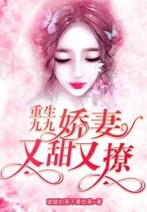 My Sweet and Charming Wife cover