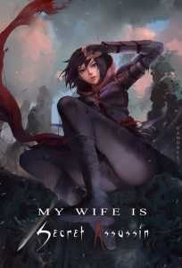 My Wife Is A Secret Assassin cover
