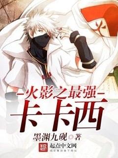 Naruto: The Strongest Kakashi cover