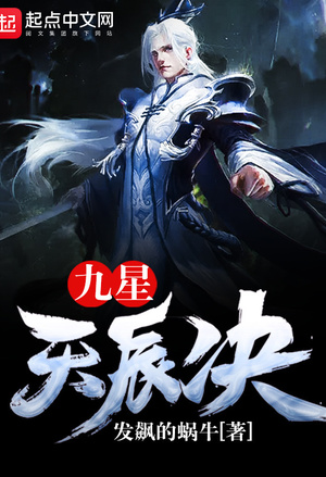 Nine Astra Skies cover