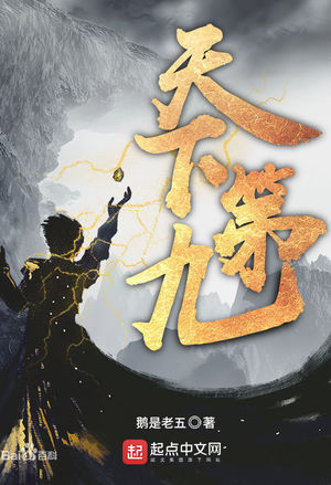 Ninth In the World cover