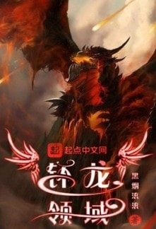Nuclear Dragon cover