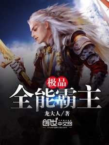 Omnipotent Overlord cover