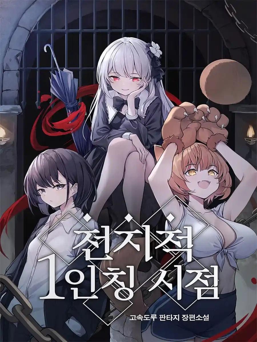 Omniscient First-Person’s Viewpoint cover