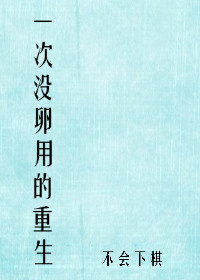 One Useless Rebirth cover
