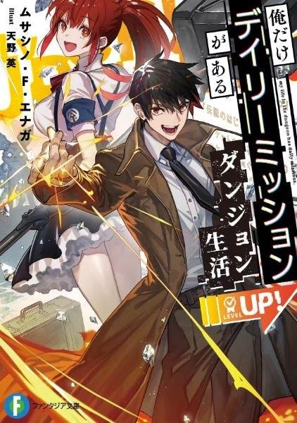 Only I Have Daily Dungeon Missions Life cover