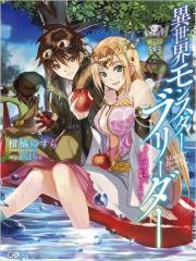 Other World’s Monste