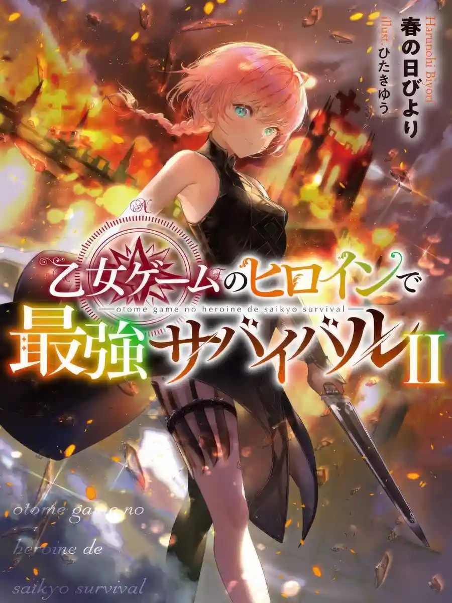 Otome Game no Heroine de Saikyou Survival (LN) cover