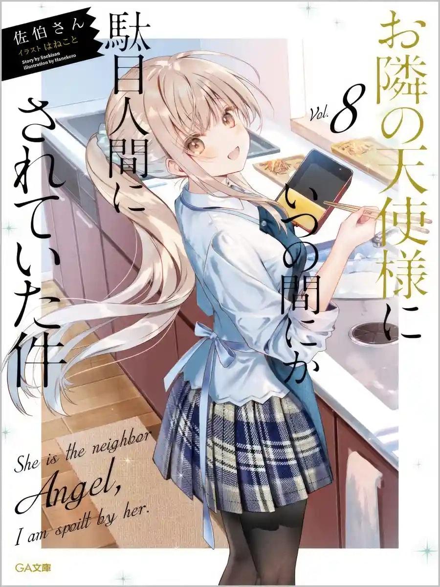 Otonari no Tenshi-sama ni Itsu no Ma ni ka Dame Ningen ni Sareteita Ken cover