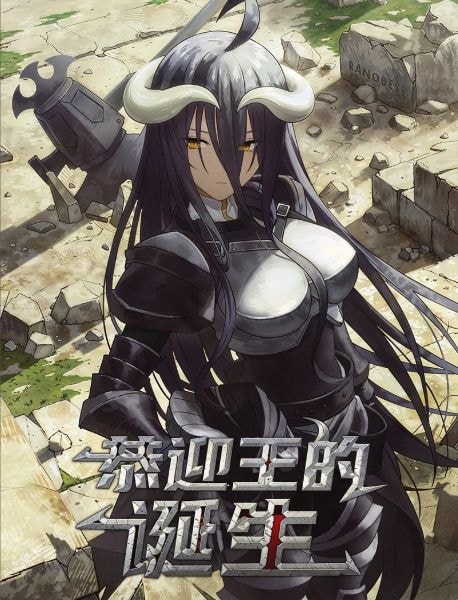 Overlord: Welcoming the Birth of the King cover