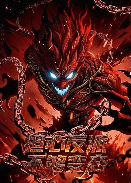 Pain Immunity: Worried the Villains Aren’t Twisted Enough