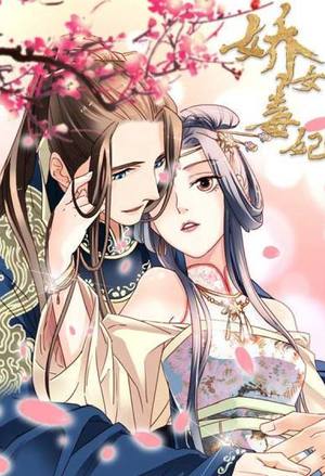 Pampered Poisonous Royal Wife cover