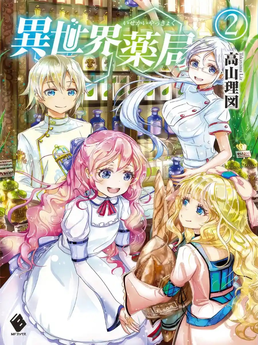 Parallel World Pharmacy cover