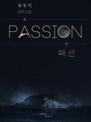 Passion Novel Novel