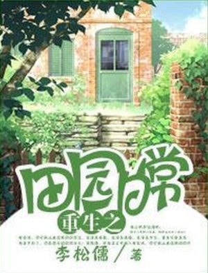 Pastoral Daily Life cover