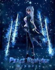 Peace Hunter Novel