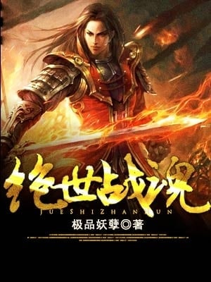 Peerless Battle Spirit cover