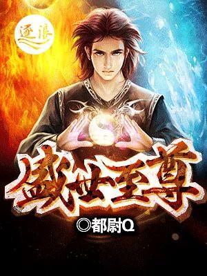 Peerless Martial God
