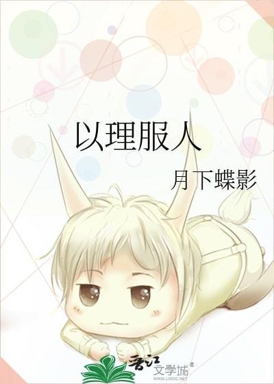 Persuade With Reason cover