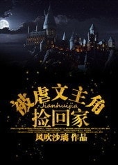 Picked up by the Protagonist of a Tormented! MC