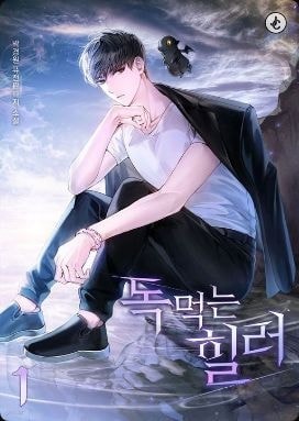 Poison-Eating Healer cover