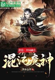 Primordial: Fusion of Chaos Demon God cover