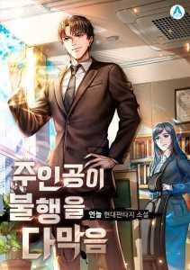 Protagonist Knows Everything cover